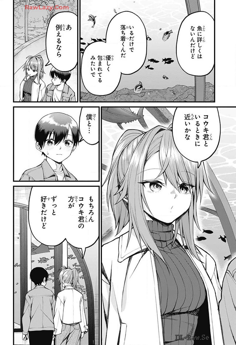 茜部先生は照れ知らず - 第14話 - Page 6