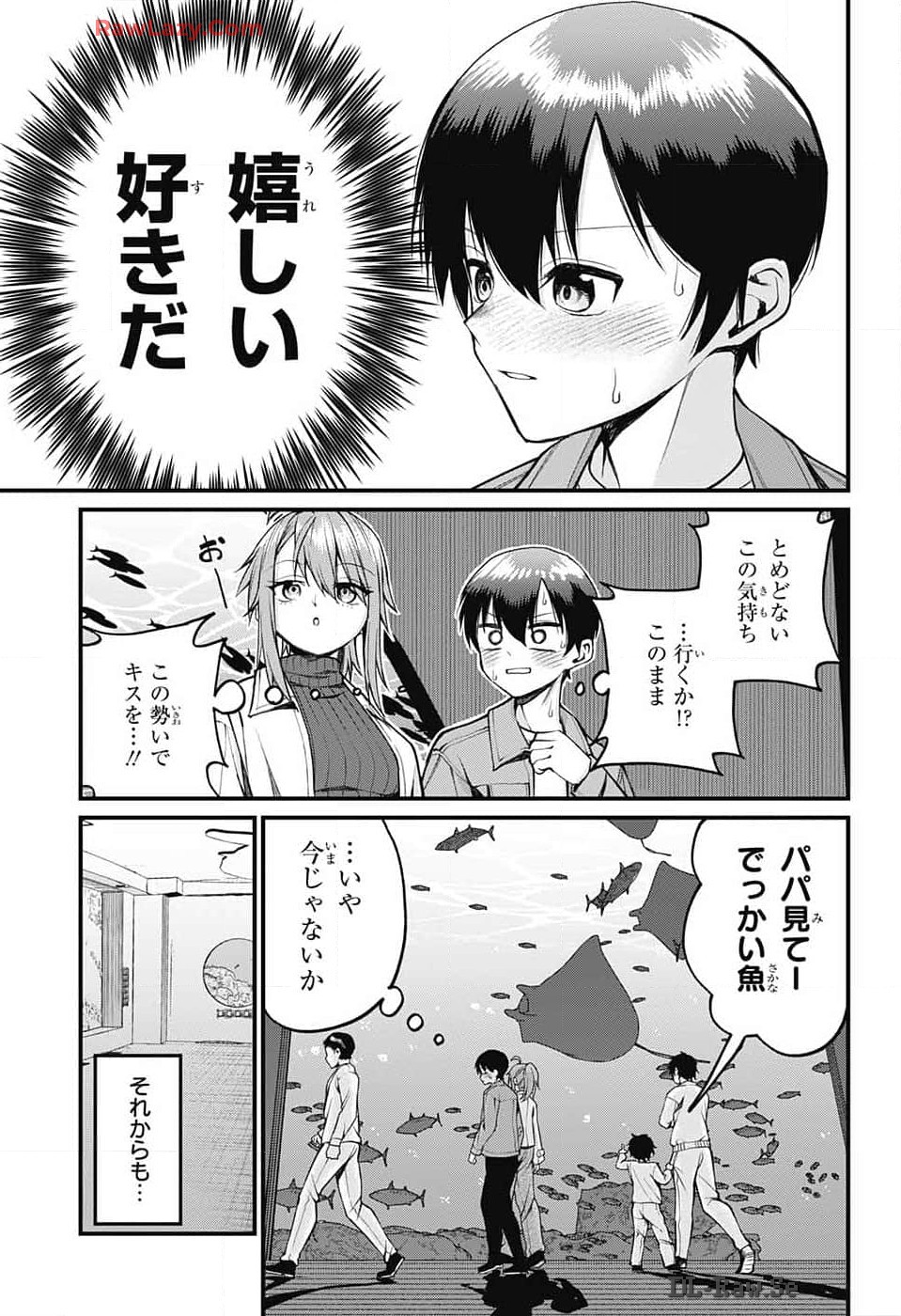 茜部先生は照れ知らず - 第14話 - Page 7