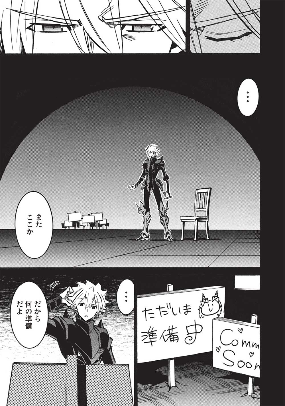 ＜Infinite Dendrogram＞-インフィニット・デンドログラム- - 第64話 - Page 11