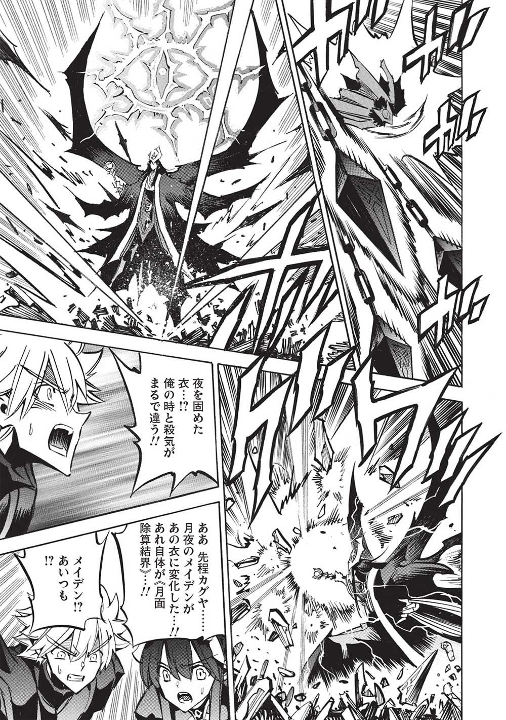 ＜Infinite Dendrogram＞-インフィニット・デンドログラム- - 第64話 - Page 21