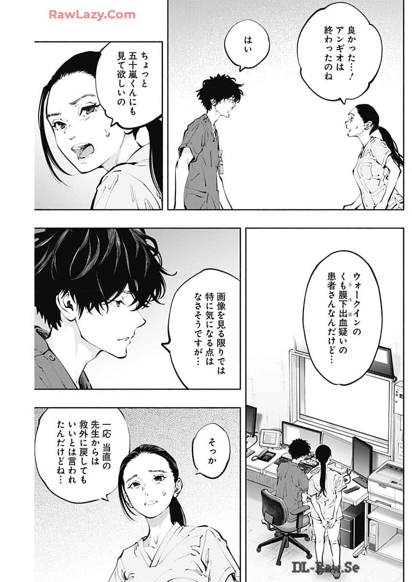 ラジエーションハウス - 第137話 - Page 19