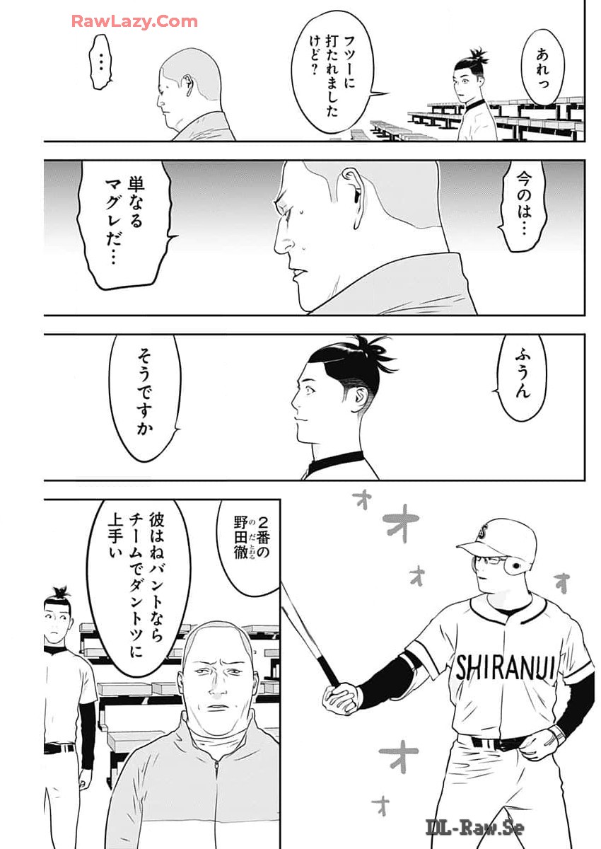 カモのネギには毒がある-加茂教授の"人間"経済学講義- - 第55話 - Page 3