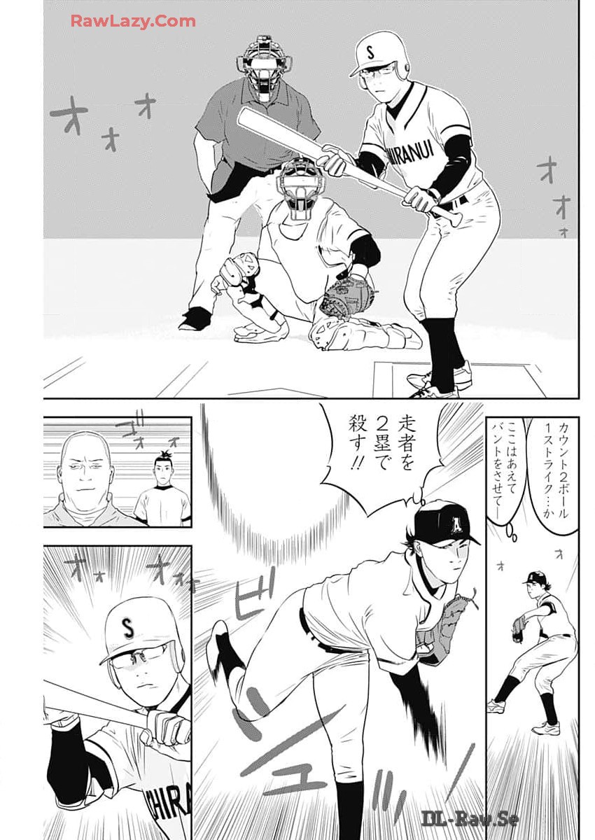 カモのネギには毒がある-加茂教授の"人間"経済学講義- - 第55話 - Page 5