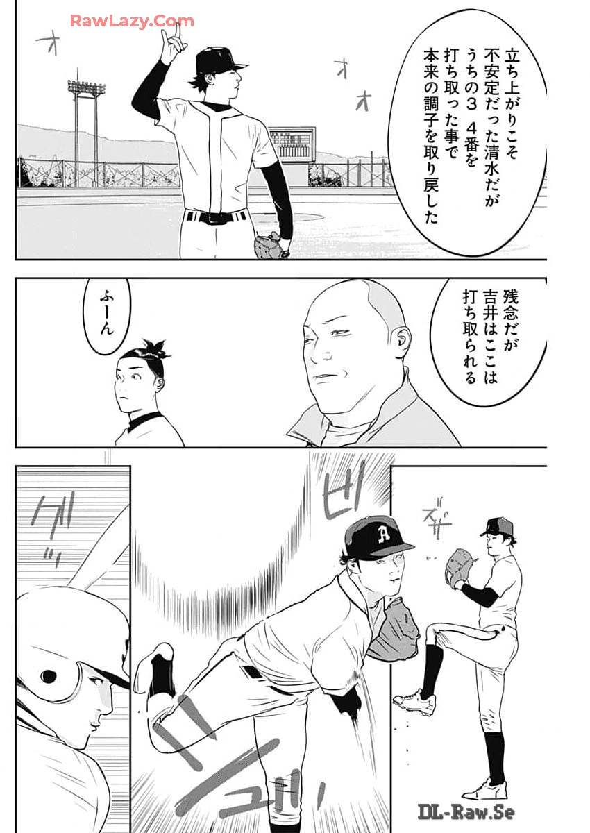 カモのネギには毒がある-加茂教授の"人間"経済学講義- - 第55話 - Page 10