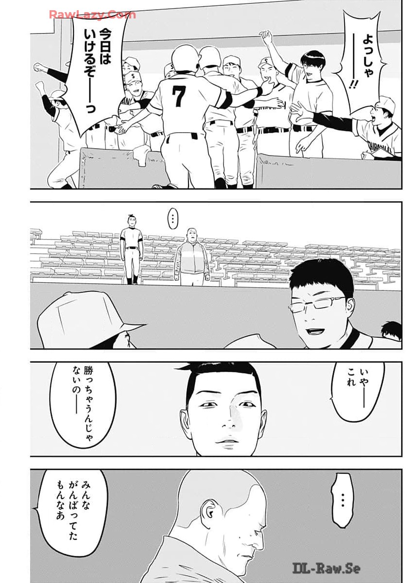 カモのネギには毒がある-加茂教授の"人間"経済学講義- - 第55話 - Page 15