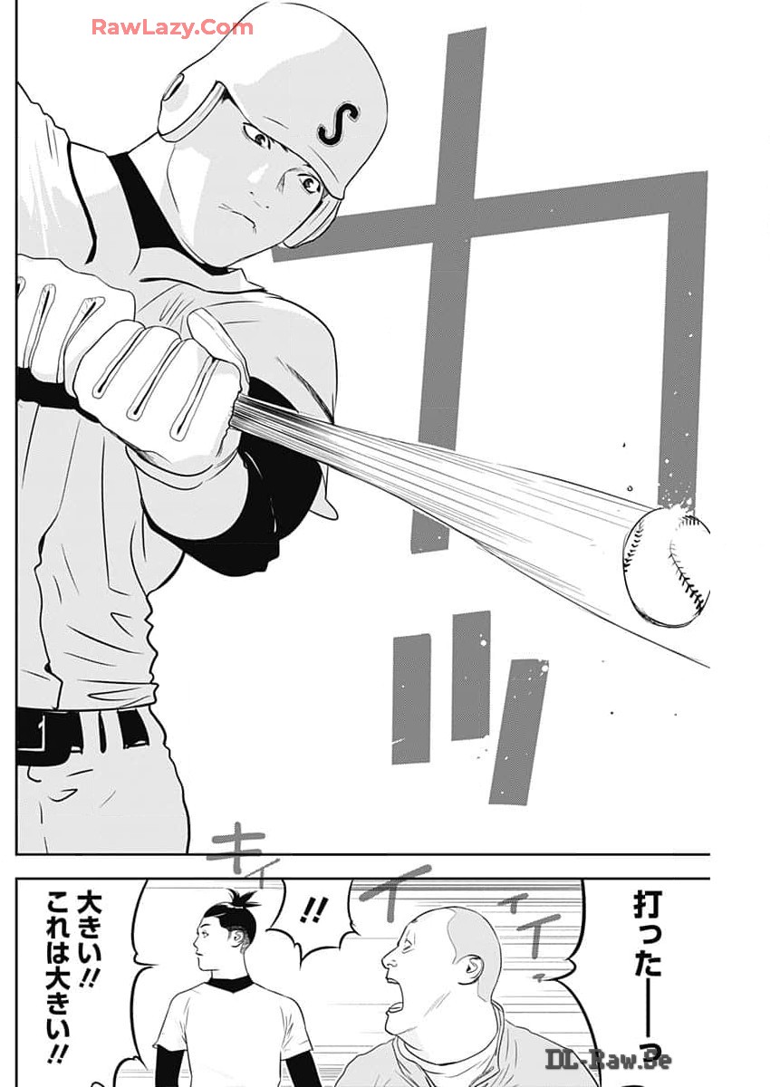 カモのネギには毒がある-加茂教授の"人間"経済学講義- - 第55話 - Page 20