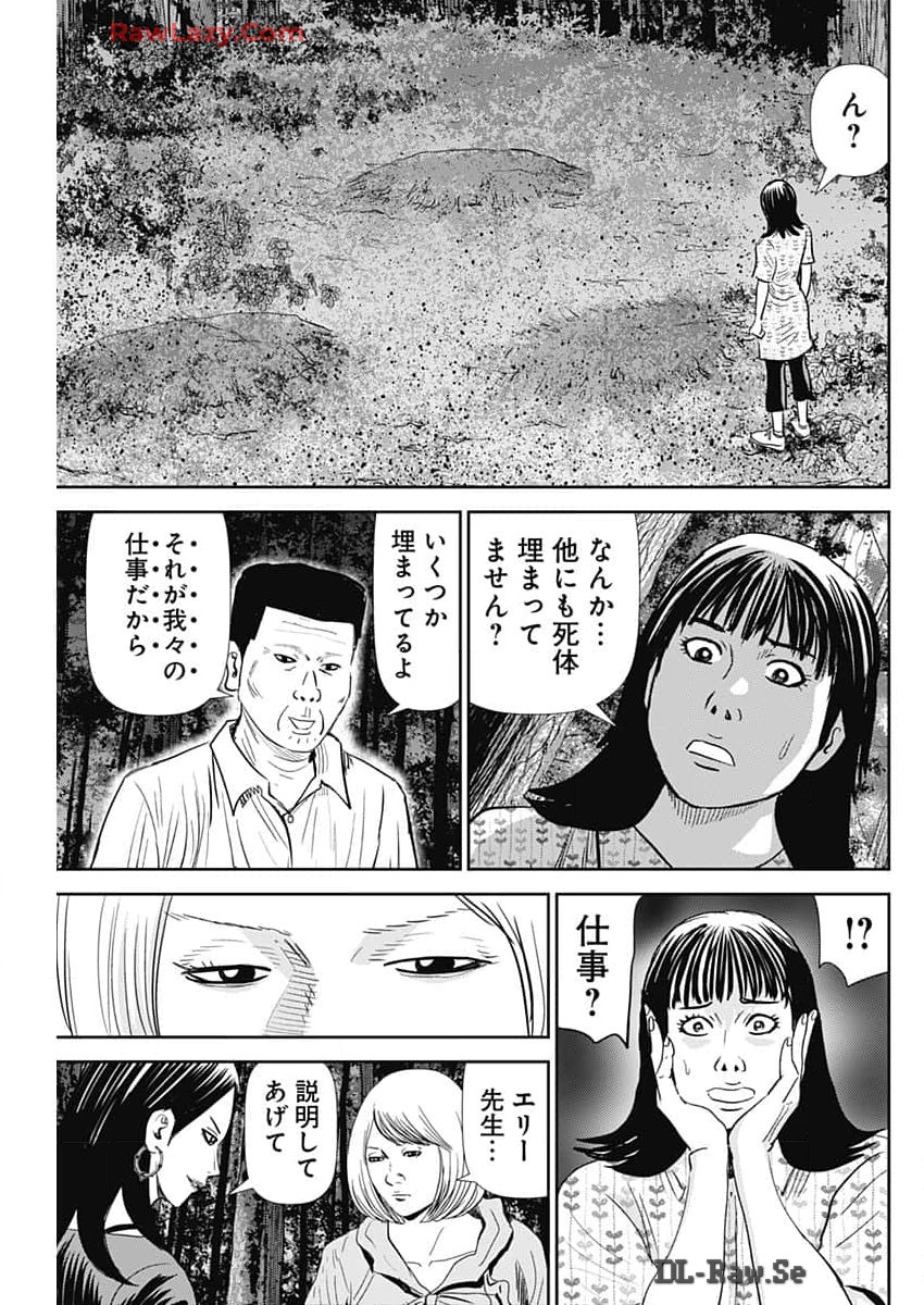 怨み屋本舗DIABLO - 第44話 - Page 11