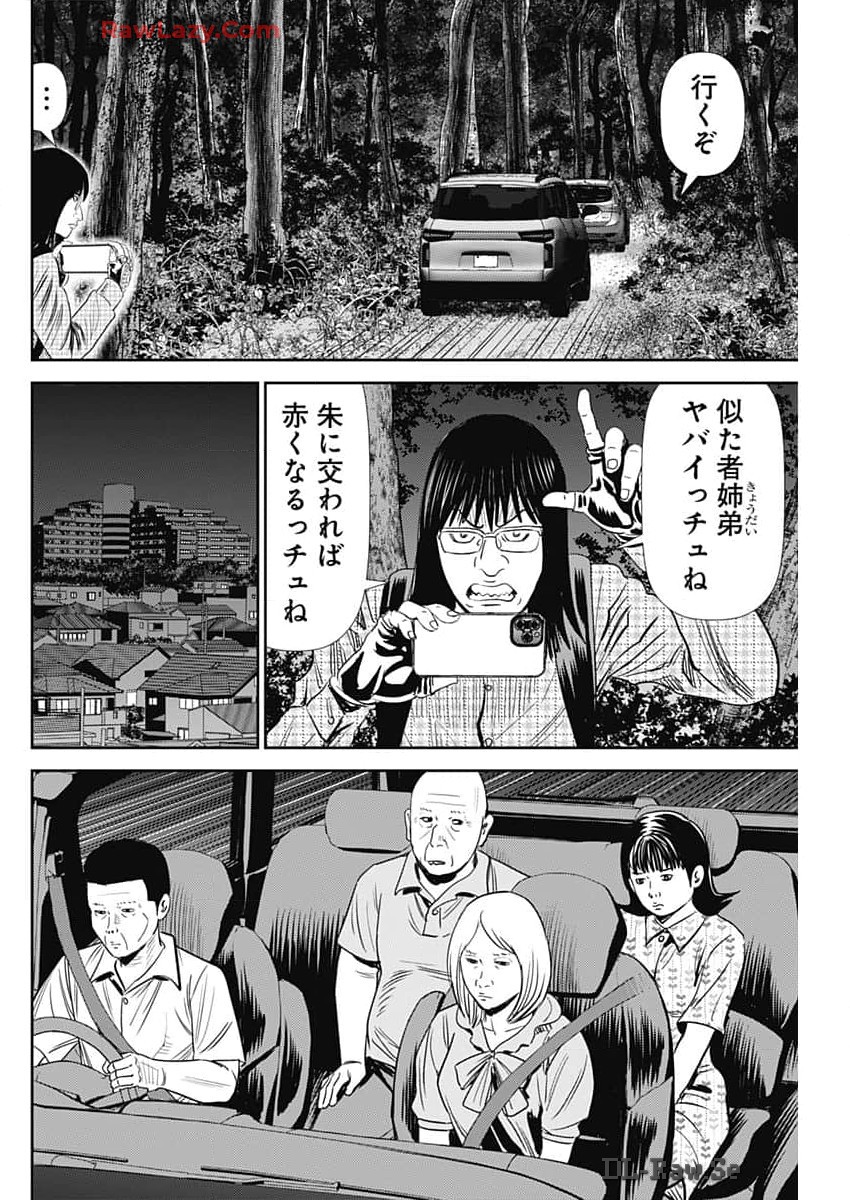 怨み屋本舗DIABLO - 第44話 - Page 20