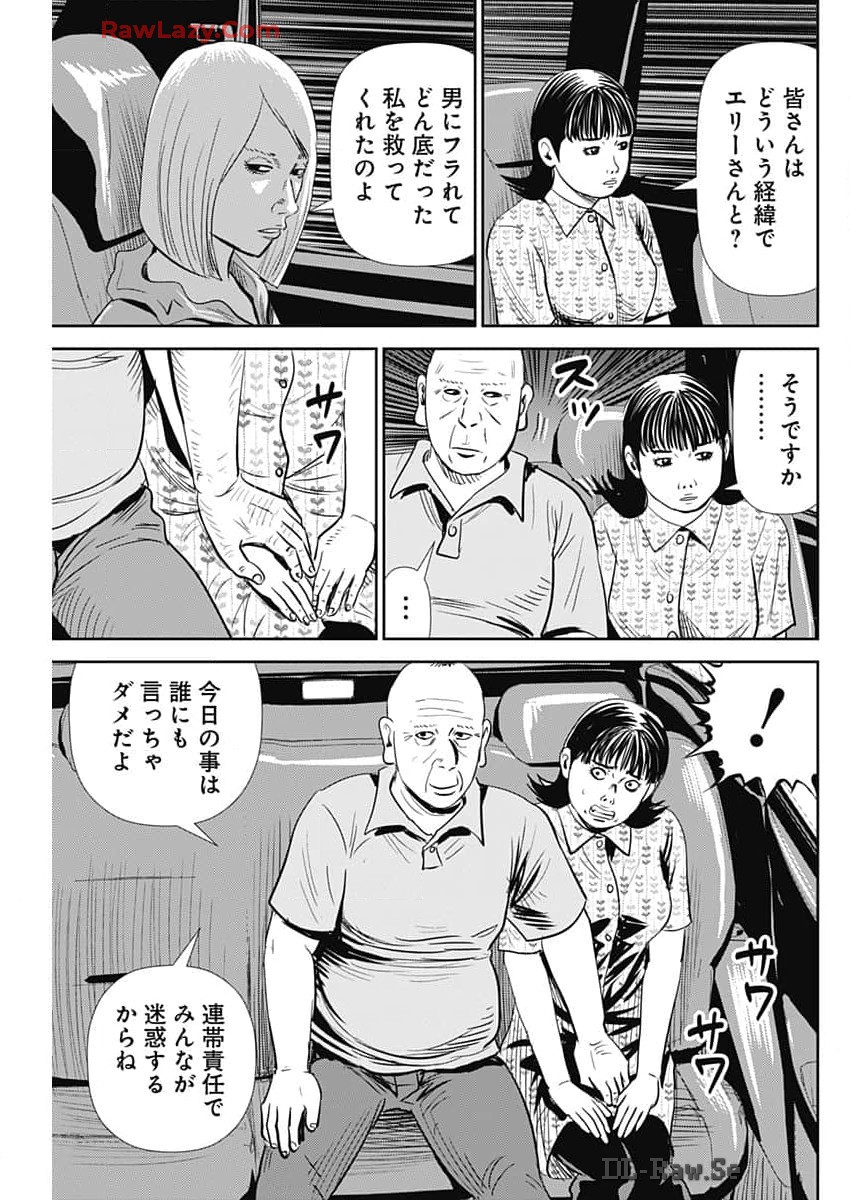 怨み屋本舗DIABLO - 第44話 - Page 21