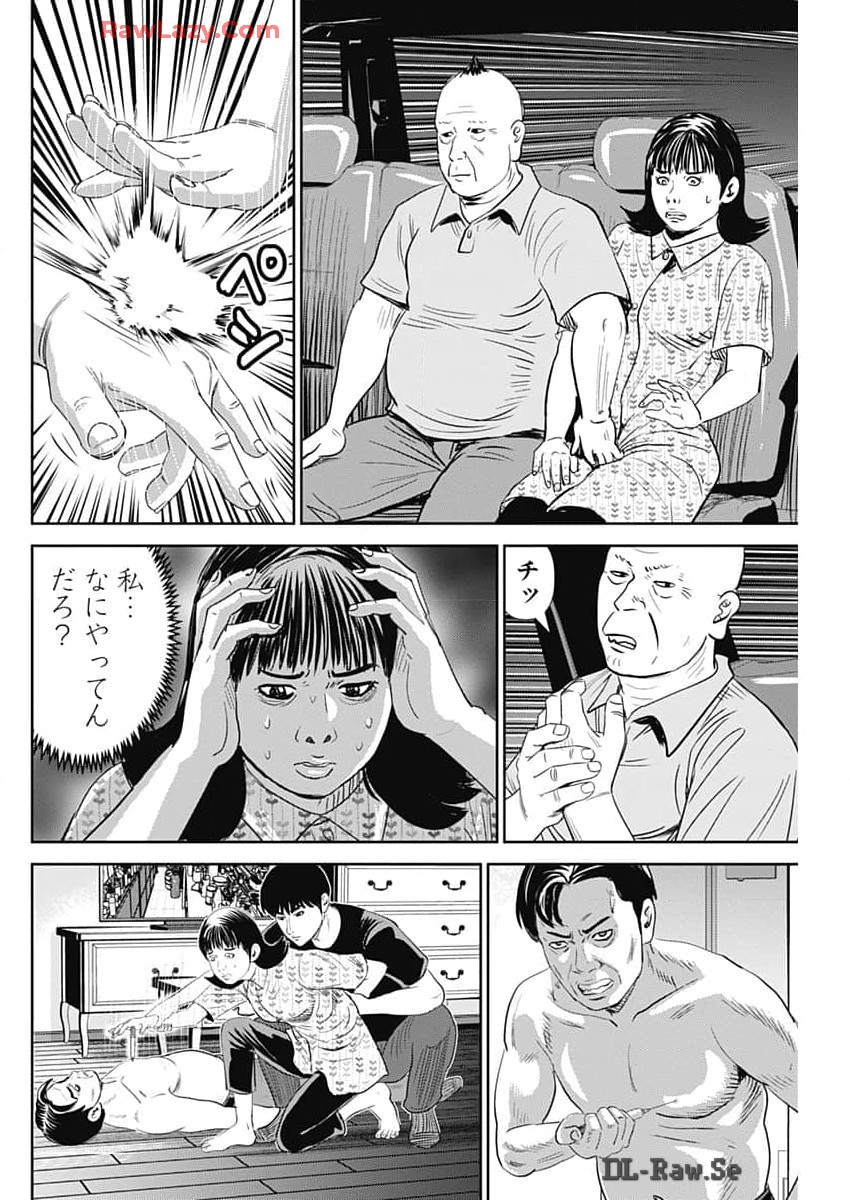 怨み屋本舗DIABLO - 第44話 - Page 22