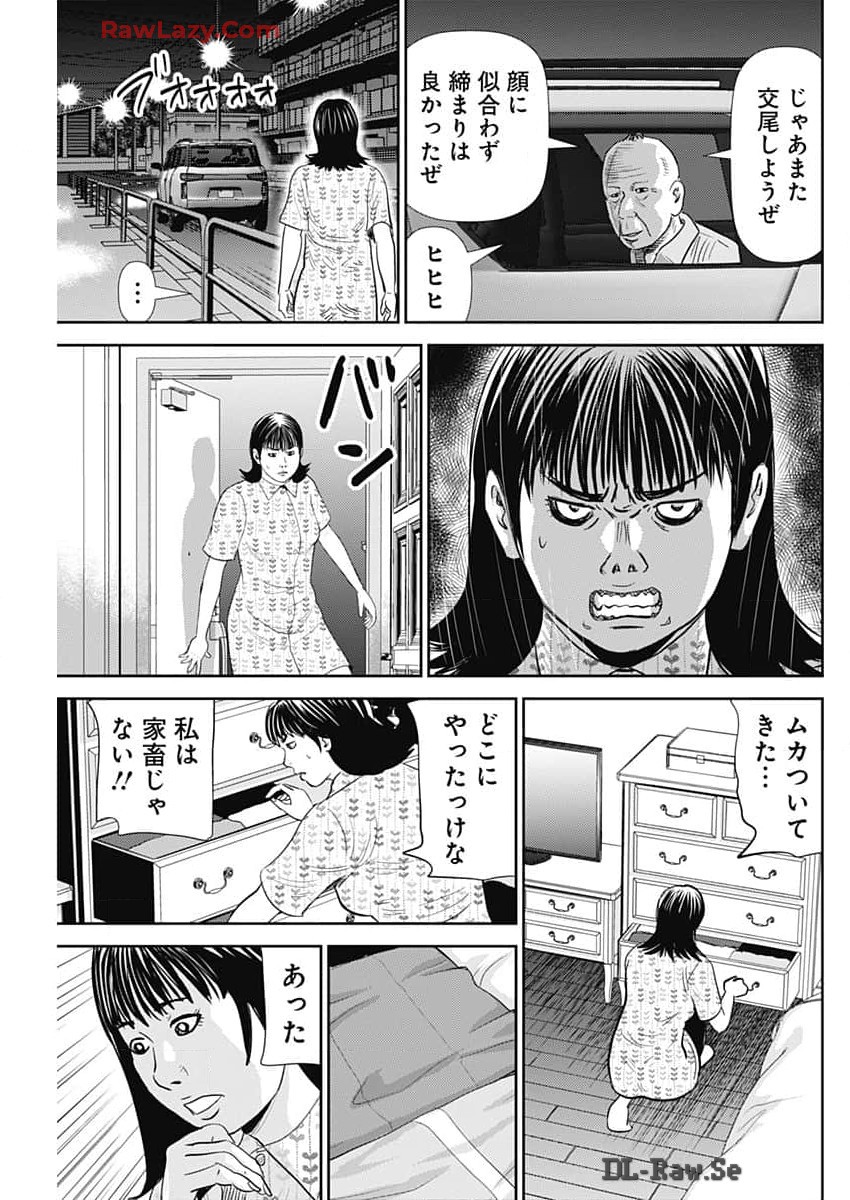 怨み屋本舗DIABLO - 第44話 - Page 25