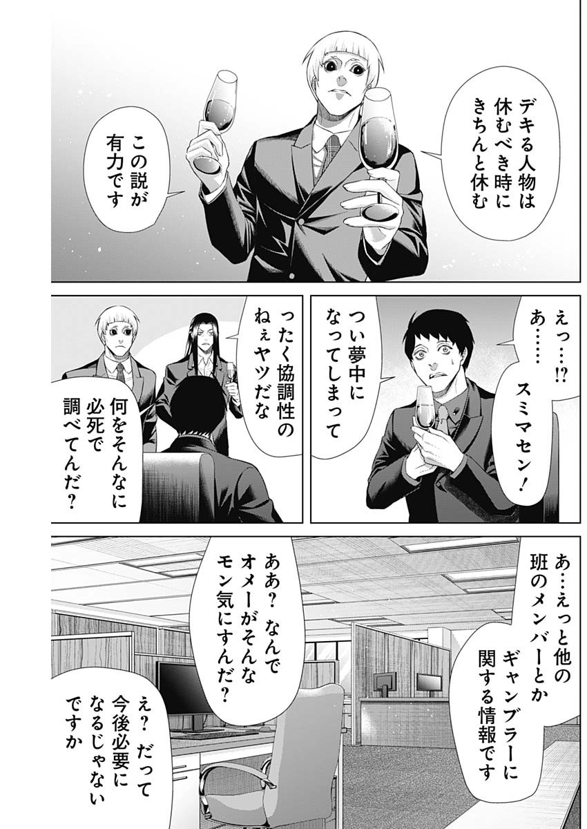 ジャンケットバンク - 第152話 - Page 5