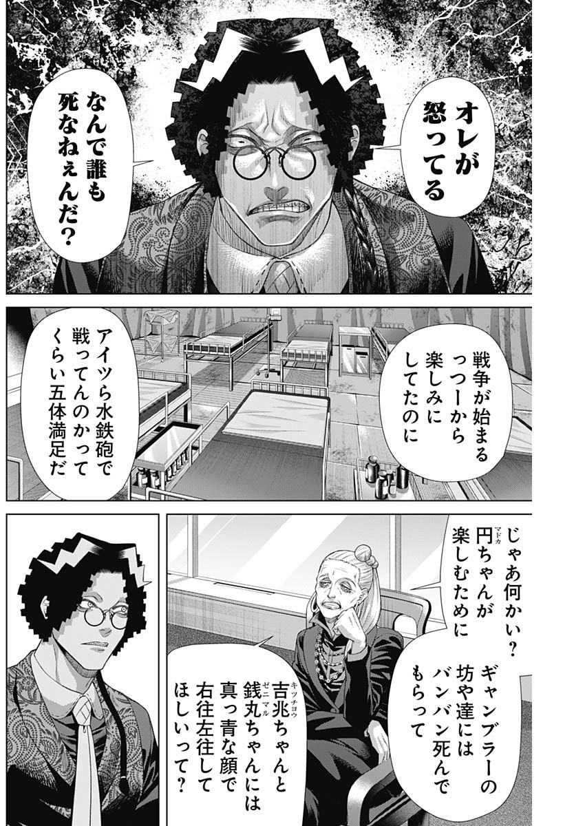 ジャンケットバンク - 第152話 - Page 16