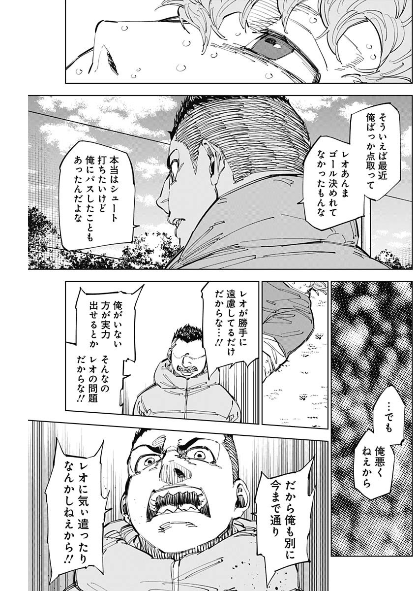 カテナチオ - 第55話 - Page 7