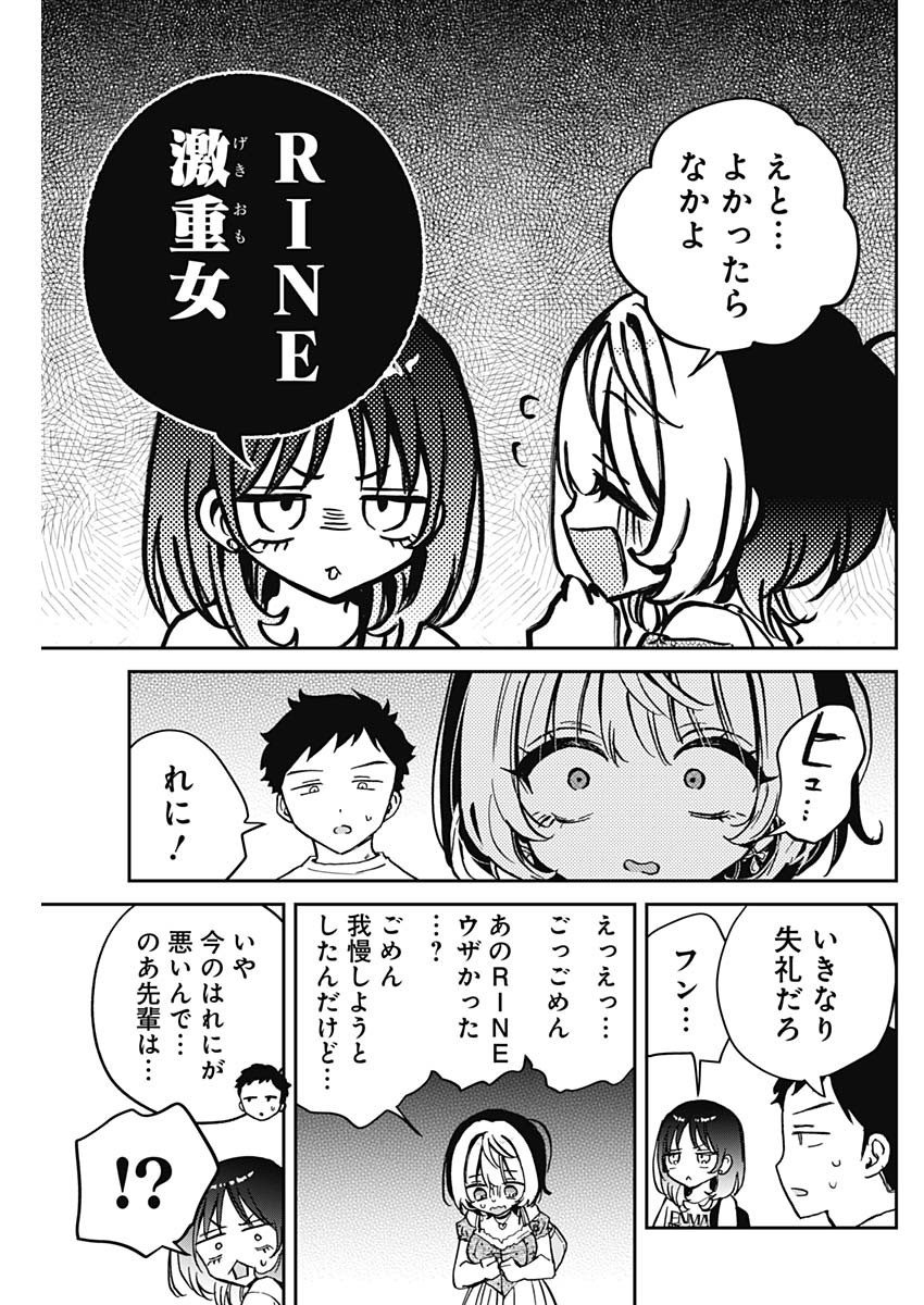 のあ先輩はともだち。 - 第43話 - Page 7