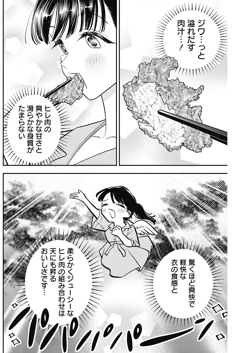 女優めし - 第83話 - Page 8