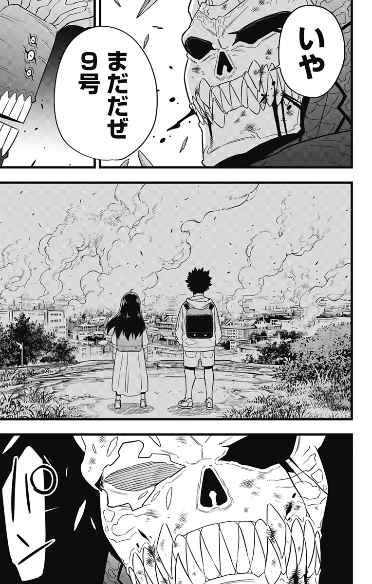 怪獣８号 - 第108話 - Page 17