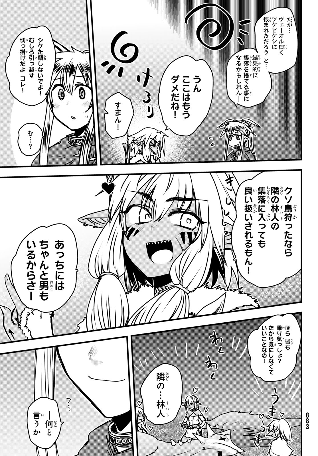 姫騎士は蛮族の嫁 - 第40話 - Page 27