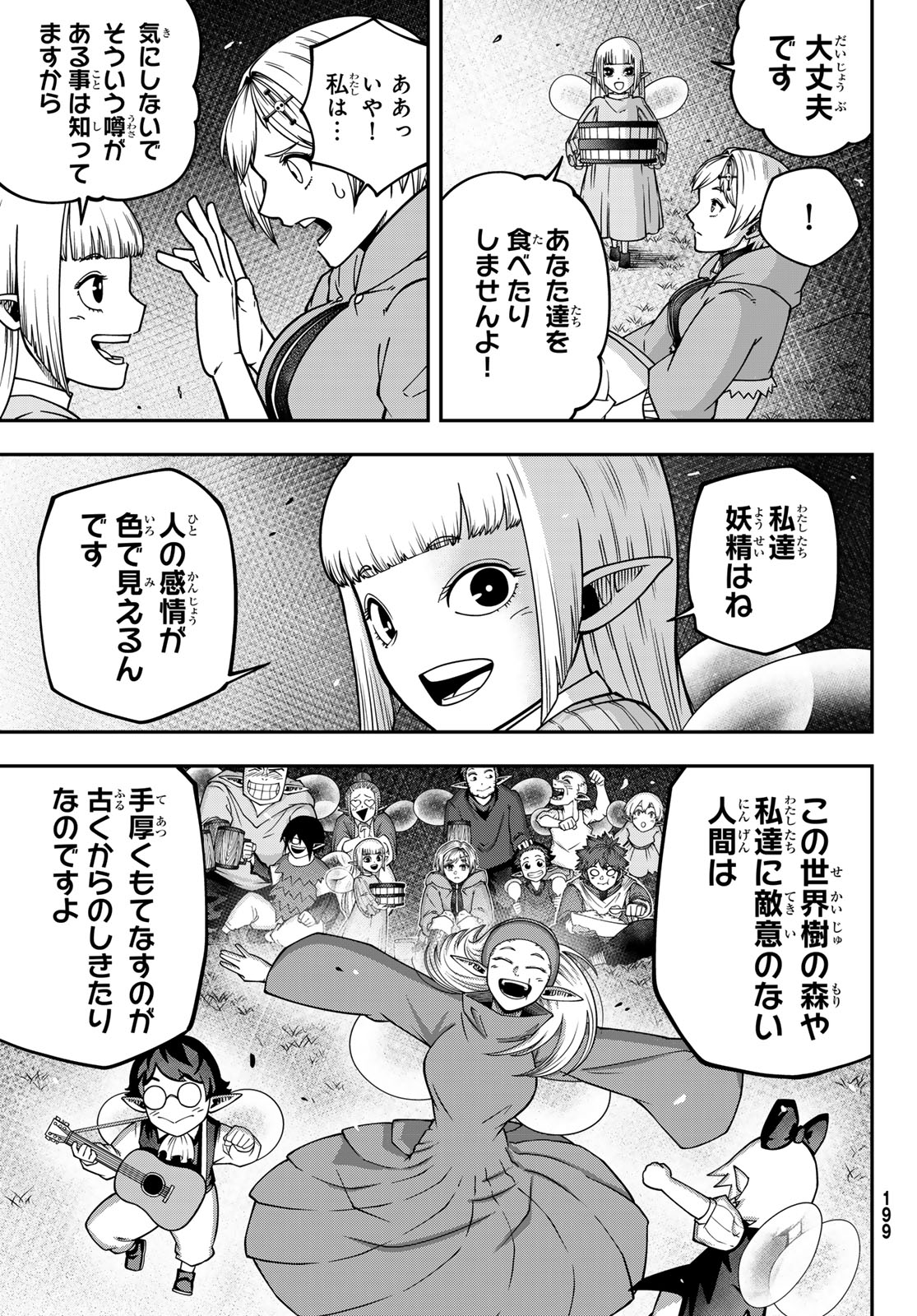 GREED PUNK 第3話 - Trang 17