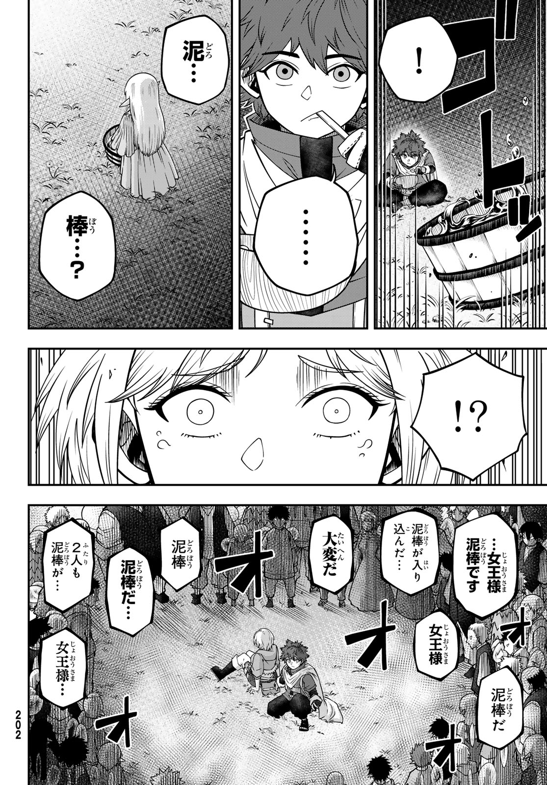 GREED PUNK 第3話 - Trang 20