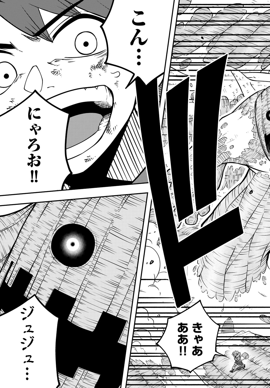 GREED PUNK 第3話 - Trang 37