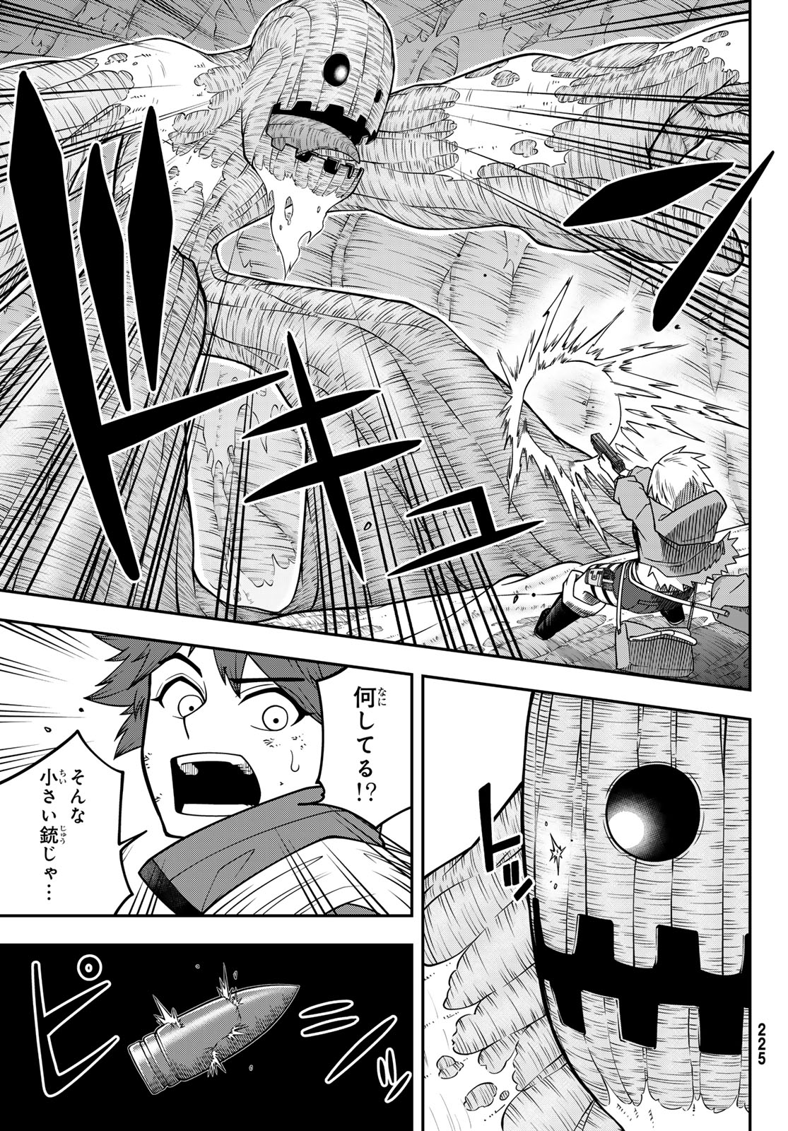 GREED PUNK 第3話 - Trang 43