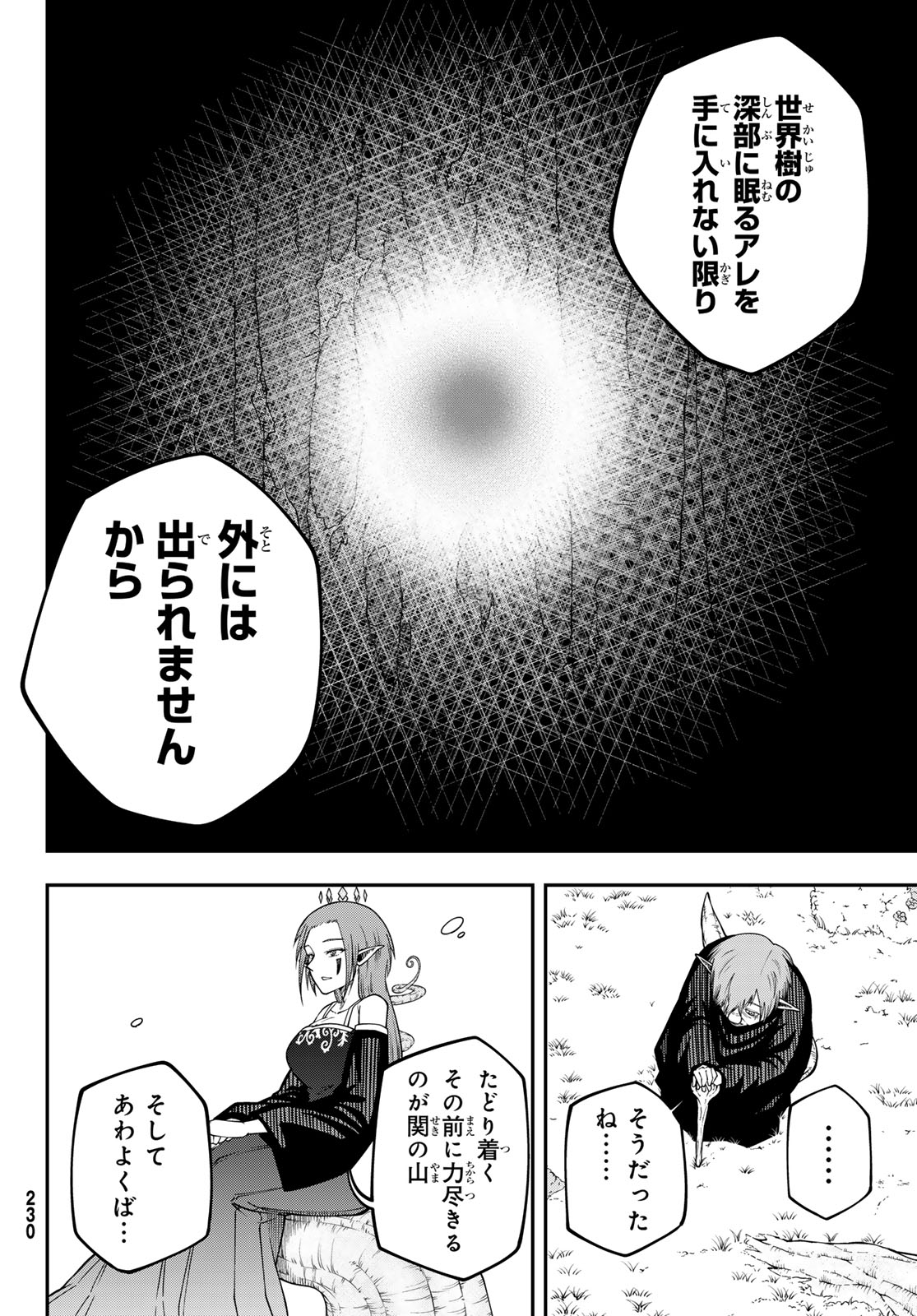 GREED PUNK 第3話 - Trang 48
