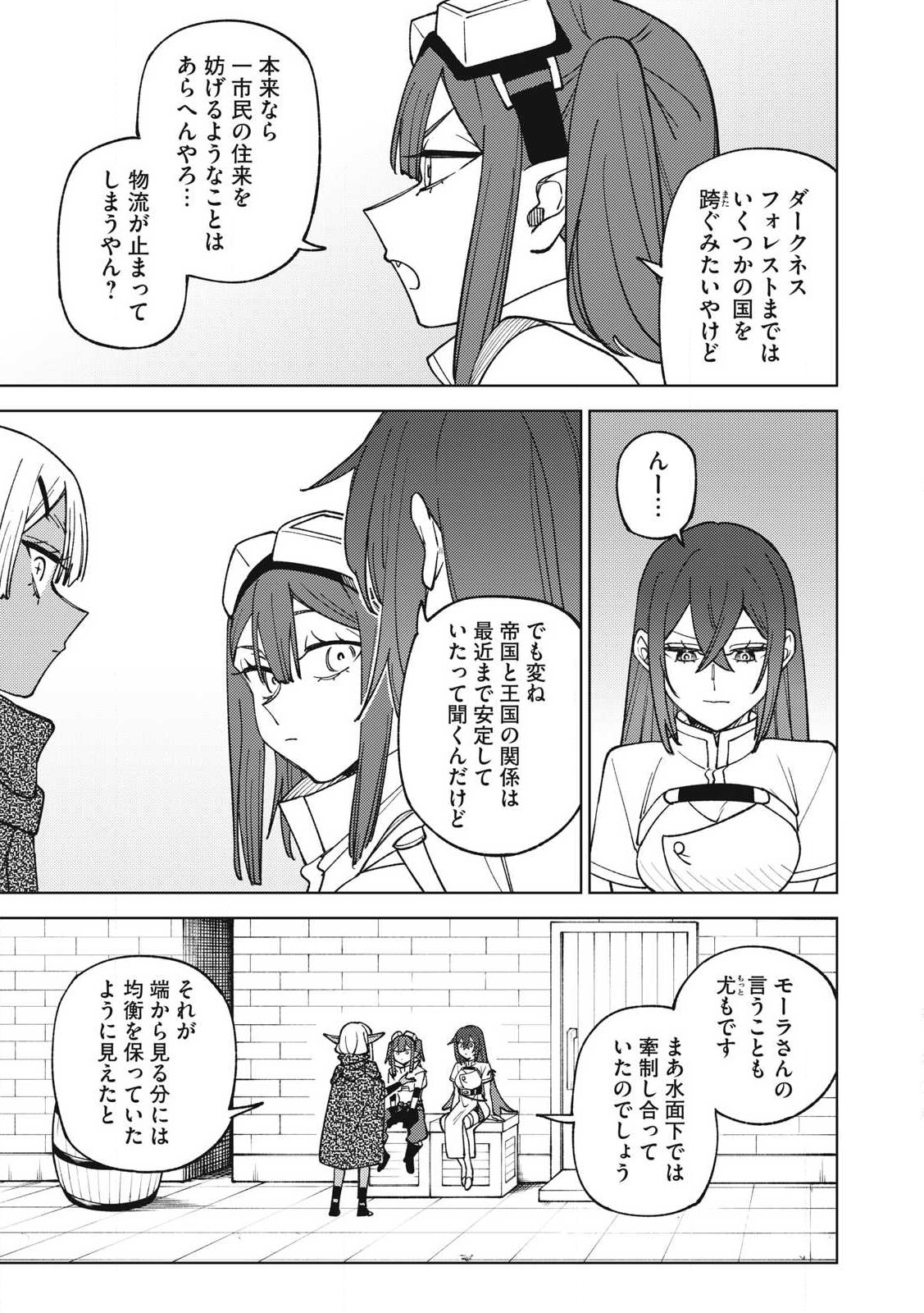Ｓランクパーティから解雇された【呪具師】～『呪いのアイテム』しか作れませんが、その性能はアーティファクト級なり……！～ 第34.3話 - Trang 3