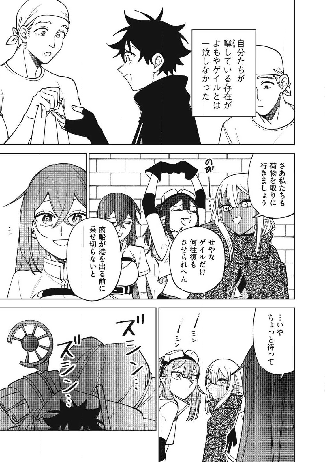 Ｓランクパーティから解雇された【呪具師】～『呪いのアイテム』しか作れませんが、その性能はアーティファクト級なり……！～ 第34.3話 - Trang 7
