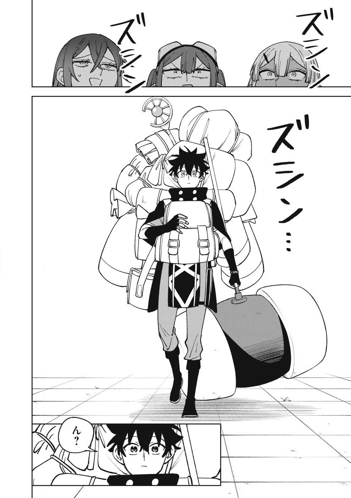 Ｓランクパーティから解雇された【呪具師】～『呪いのアイテム』しか作れませんが、その性能はアーティファクト級なり……！～ 第34.3話 - Trang 8