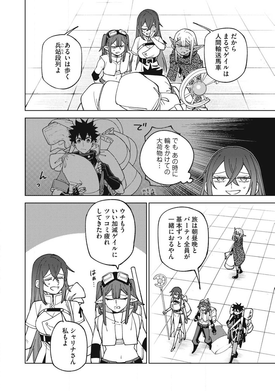 Ｓランクパーティから解雇された【呪具師】～『呪いのアイテム』しか作れませんが、その性能はアーティファクト級なり……！～ 第34.3話 - Trang 10