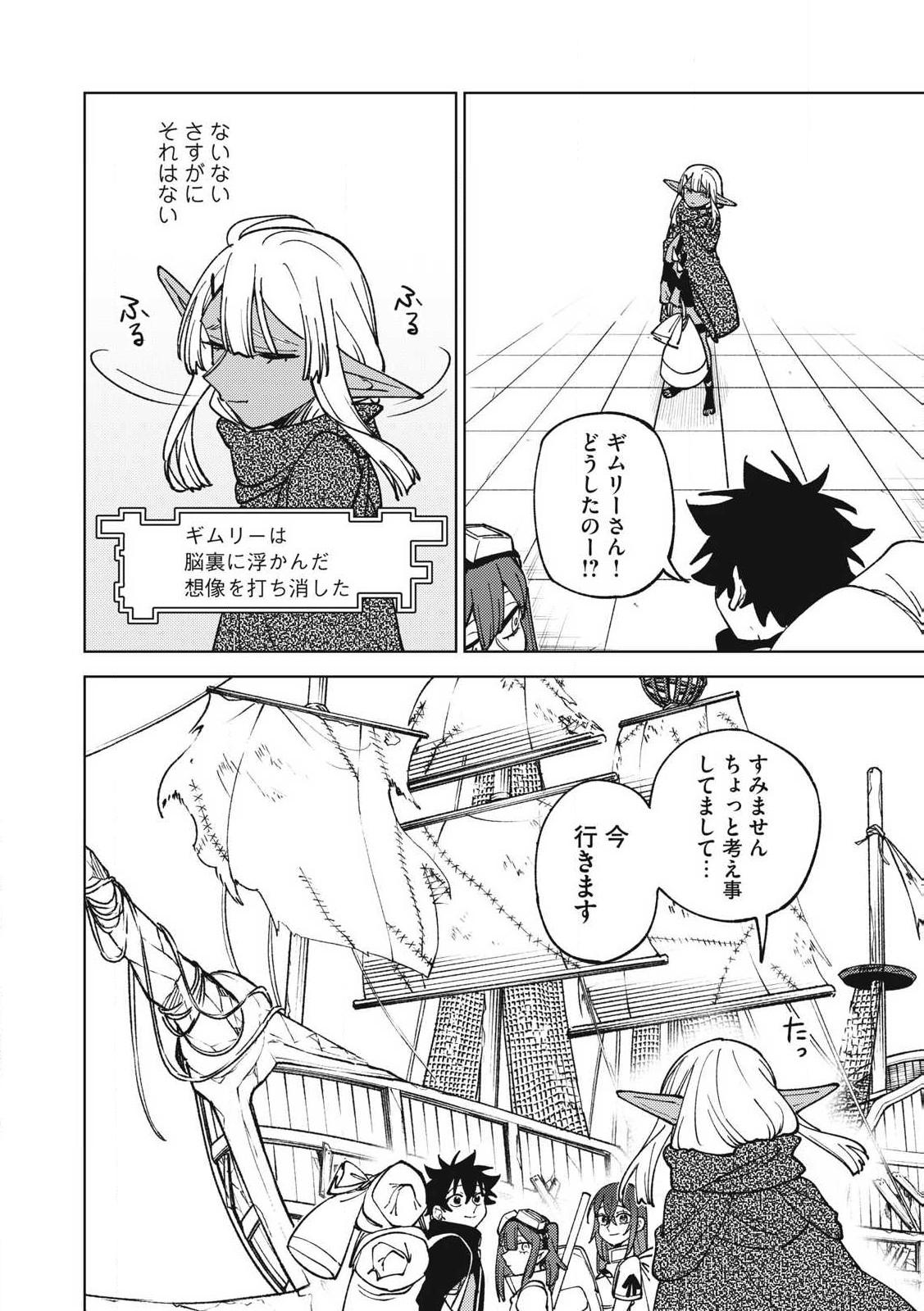 Ｓランクパーティから解雇された【呪具師】～『呪いのアイテム』しか作れませんが、その性能はアーティファクト級なり……！～ 第34.3話 - Trang 12