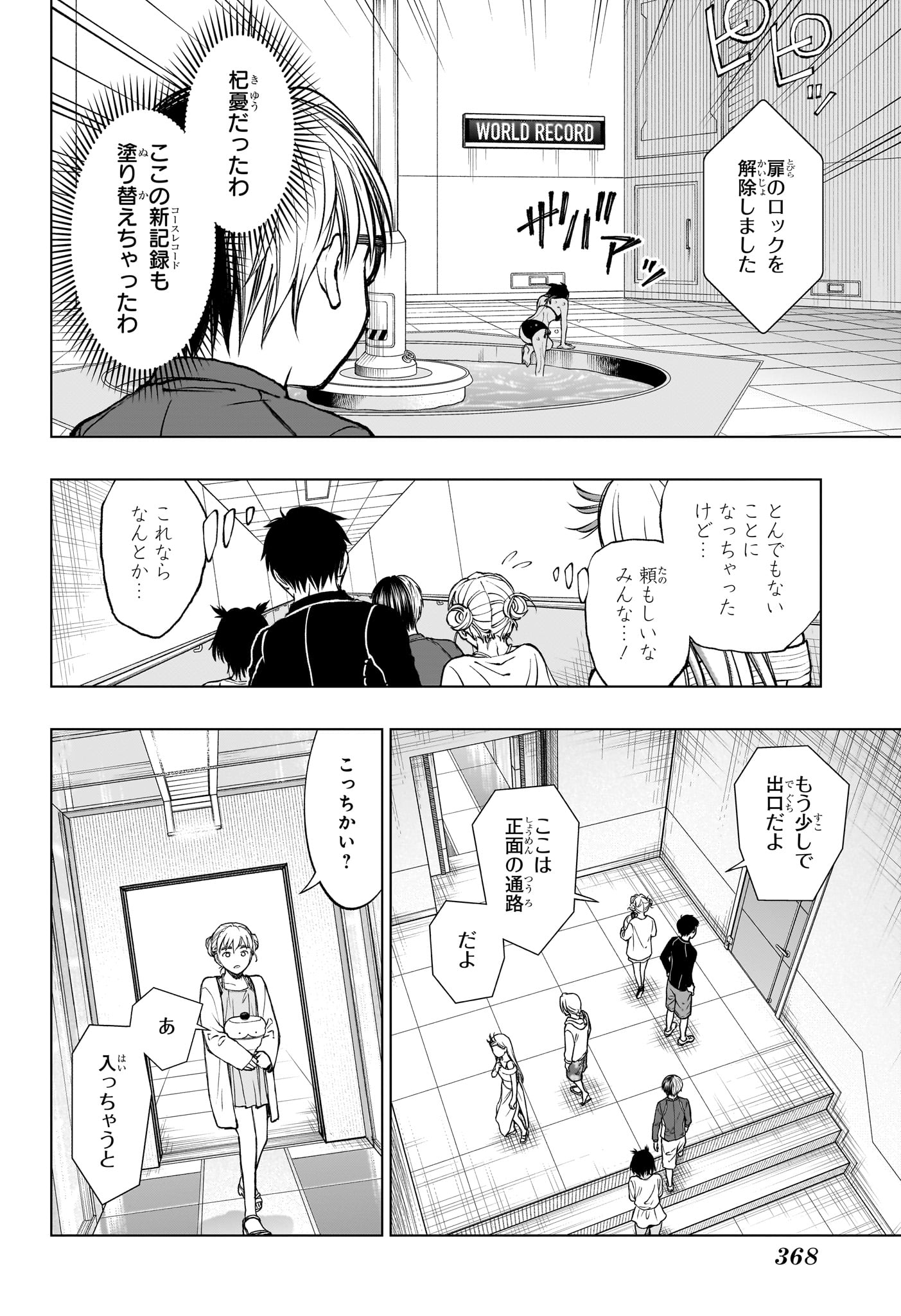 キルアオ - 第56話 - Page 12