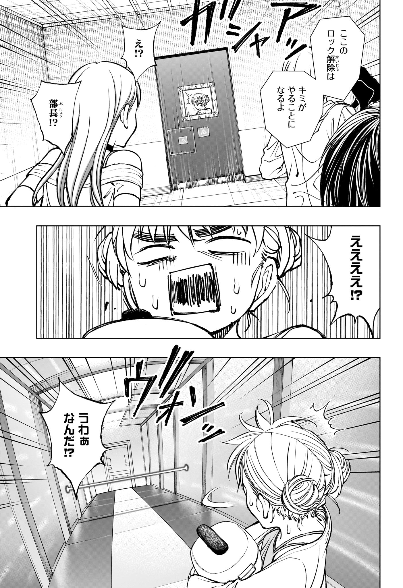 キルアオ - 第56話 - Page 13