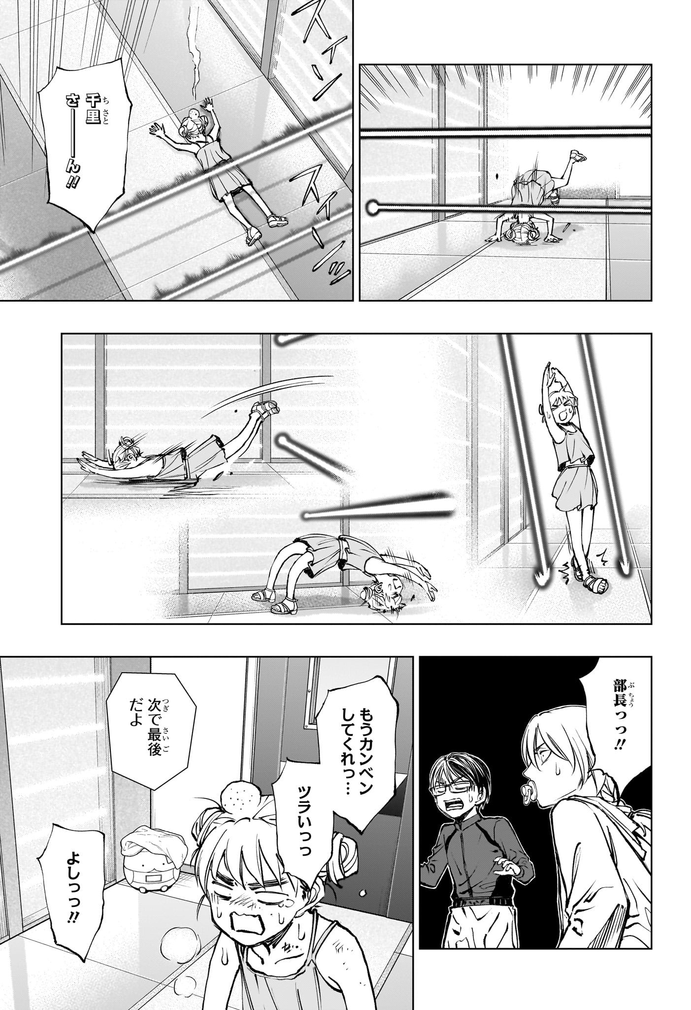 キルアオ - 第56話 - Page 17