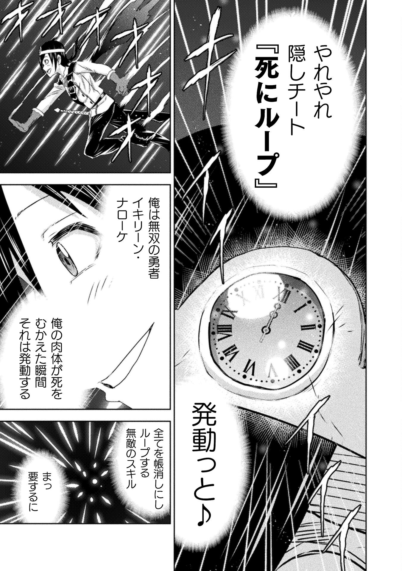 異世界喰滅のサメ - 第38話 - Page 33