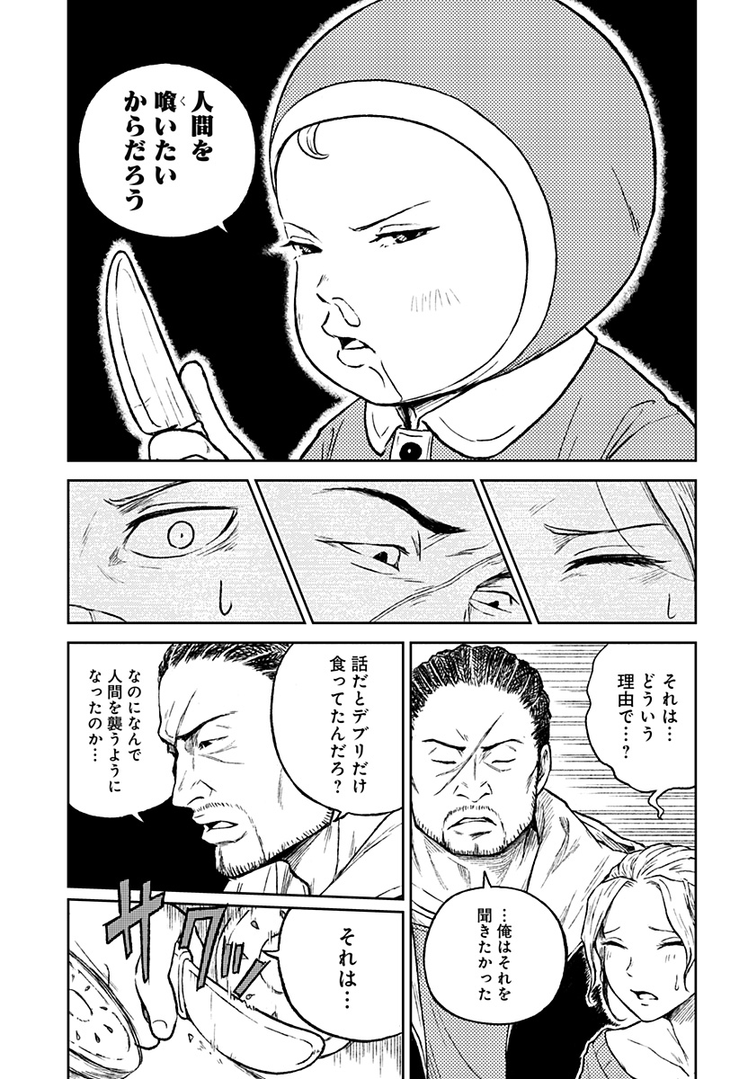 アストロベイビー - 第11話 - Page 9