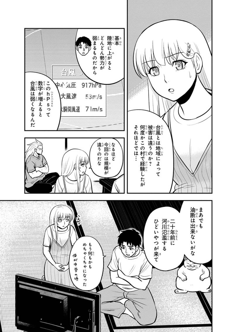 俺んちに来た女騎士と田舎暮らしすることになった件 - 第132話 - Page 3