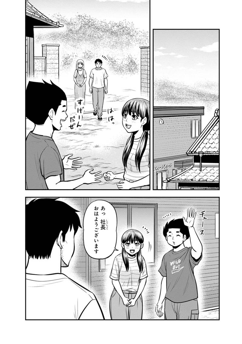 俺んちに来た女騎士と田舎暮らしすることになった件 - 第132話 - Page 5