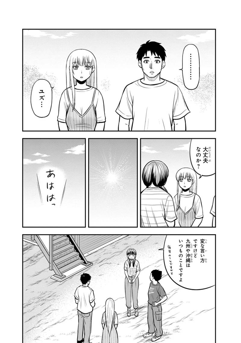 俺んちに来た女騎士と田舎暮らしすることになった件 - 第132話 - Page 6