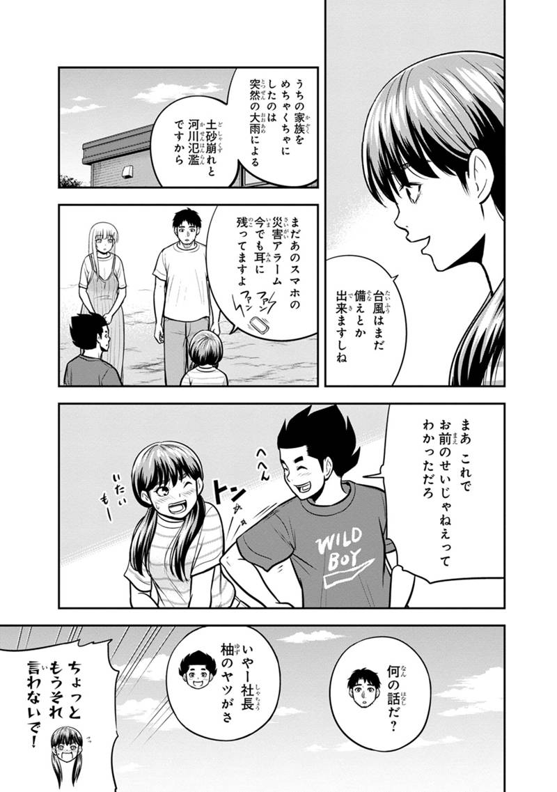 俺んちに来た女騎士と田舎暮らしすることになった件 - 第132話 - Page 7