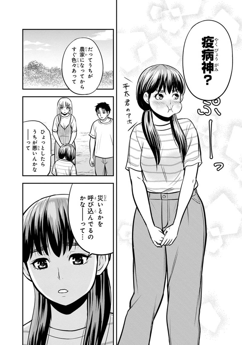 俺んちに来た女騎士と田舎暮らしすることになった件 - 第132話 - Page 8