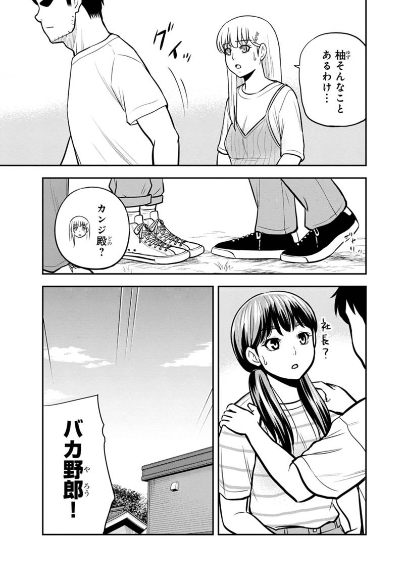 俺んちに来た女騎士と田舎暮らしすることになった件 - 第132話 - Page 9