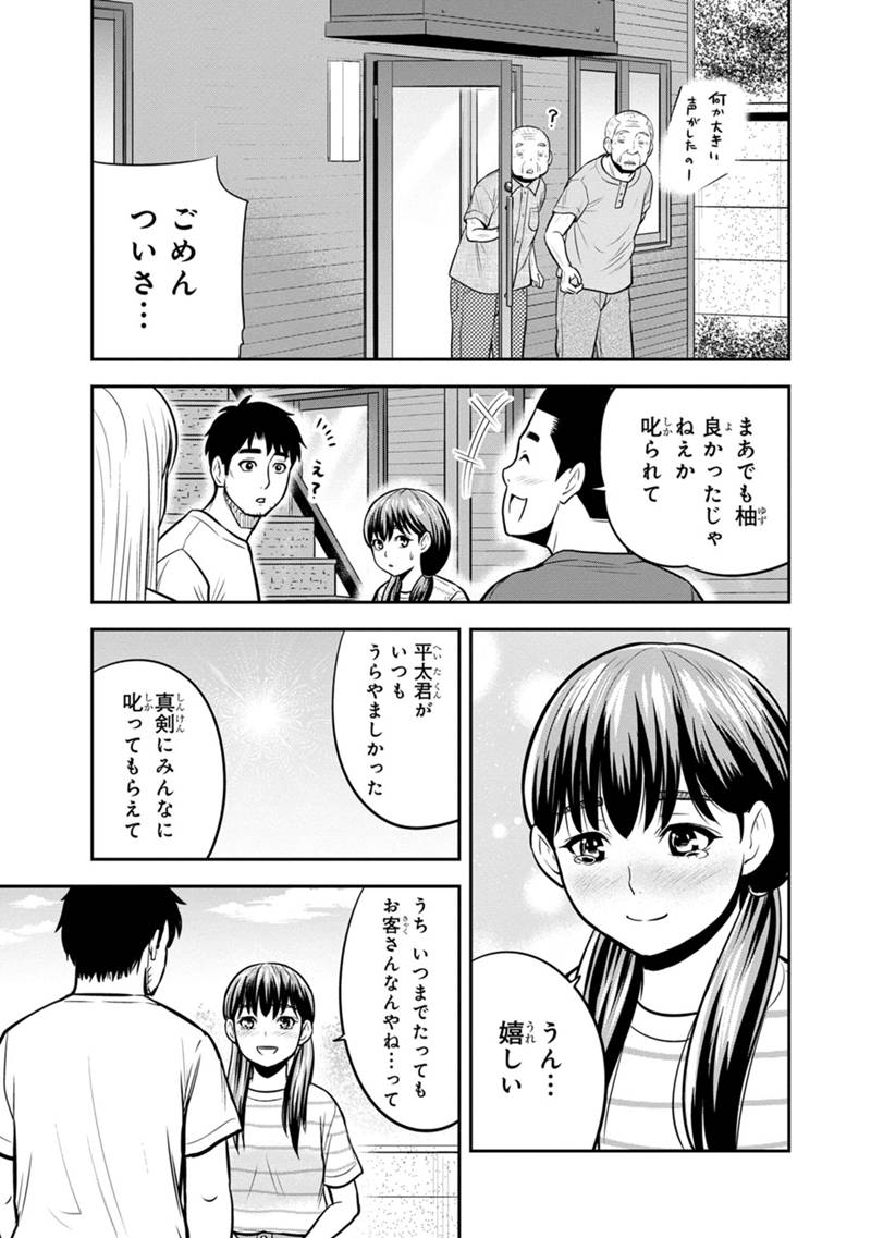 俺んちに来た女騎士と田舎暮らしすることになった件 - 第132話 - Page 11