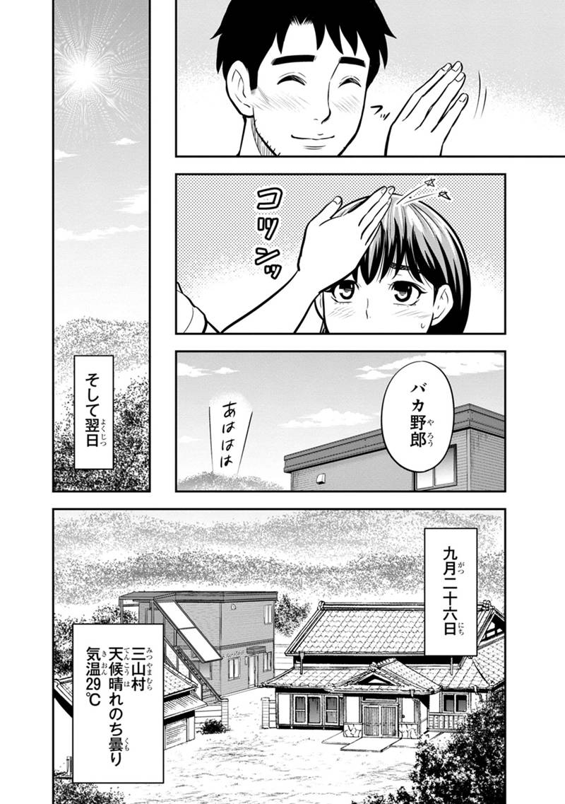 俺んちに来た女騎士と田舎暮らしすることになった件 - 第132話 - Page 12