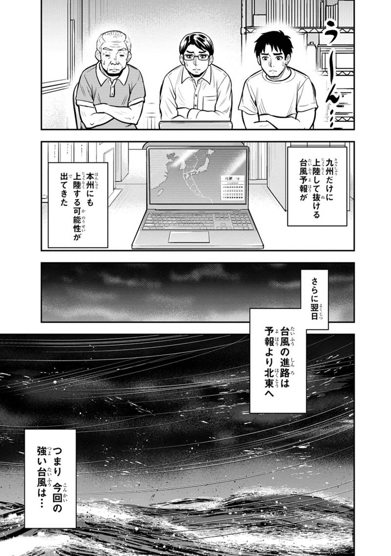 俺んちに来た女騎士と田舎暮らしすることになった件 - 第132話 - Page 13