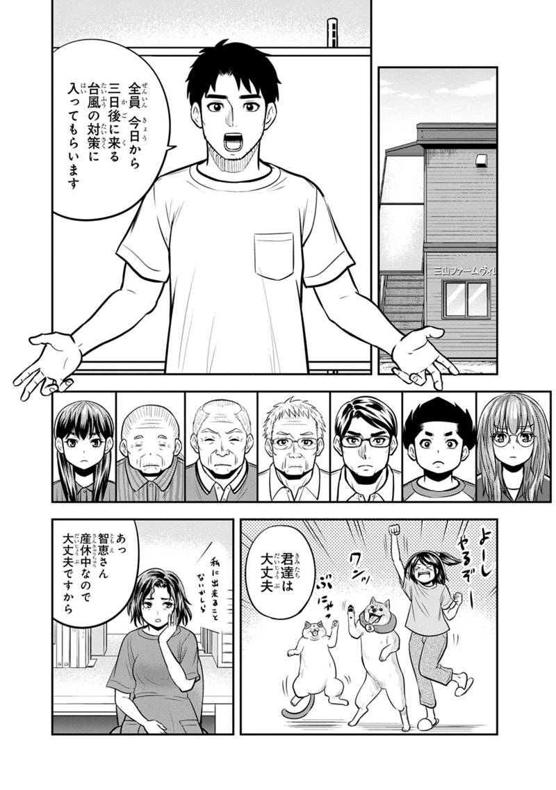 俺んちに来た女騎士と田舎暮らしすることになった件 - 第132話 - Page 16