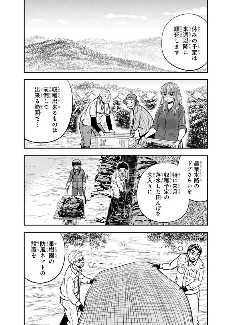 俺んちに来た女騎士と田舎暮らしすることになった件 - 第132話 - Page 17