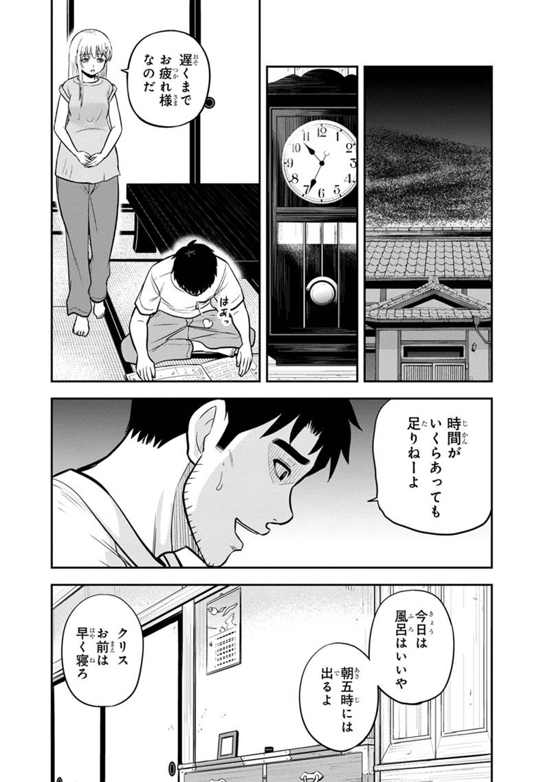 俺んちに来た女騎士と田舎暮らしすることになった件 - 第132話 - Page 18