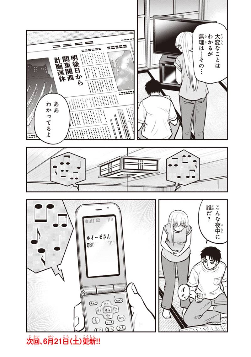 俺んちに来た女騎士と田舎暮らしすることになった件 - 第132話 - Page 19